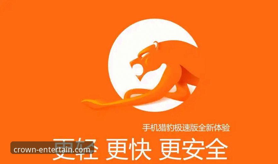 皇冠国际APP最新版本下载与v2.1.0革新体验全面解析