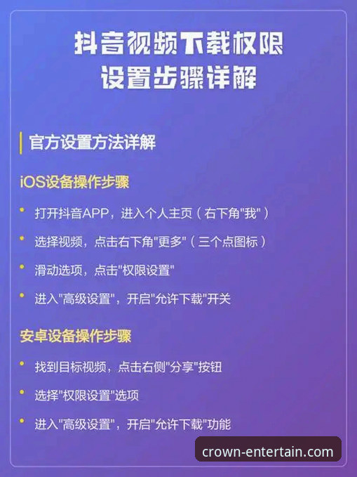 皇冠国际娱乐平台官方下载与登录入口详解