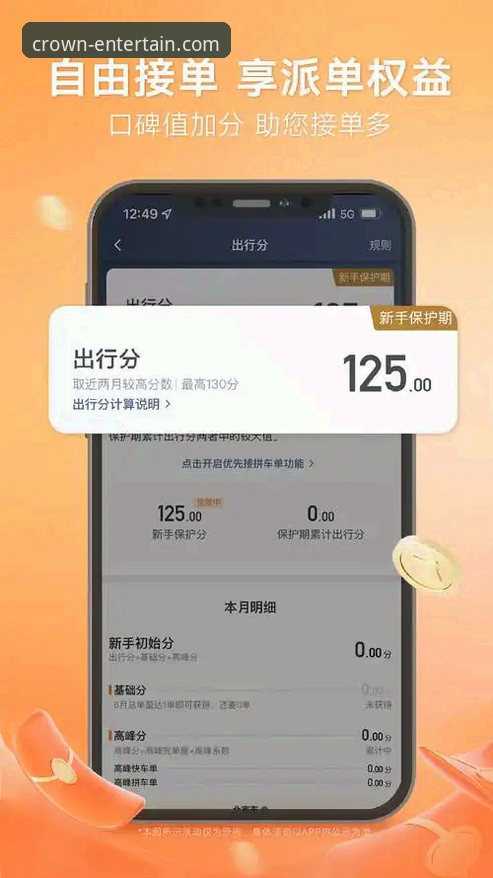 皇冠国际娱乐平台安卓版深度评测：v2.1.3版本功能与安装体验全面解析