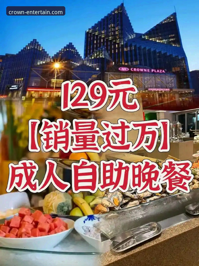 皇冠国际娱乐平台2024深度评测：guanguoji.com入口最新版的安全性与用户体验全解析