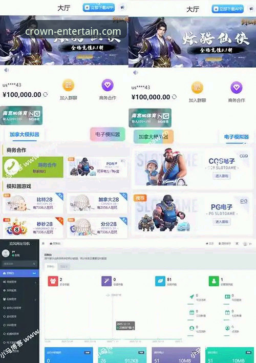 揭秘皇冠国际娱乐平台：官网最新登录网址与APP下载全攻略